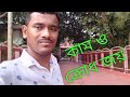 কাম ও ক্রোধ জয় করুন।।।...