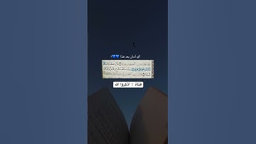 اكتب شيء تؤجر عليه 💙🕊 ، دعاء ، ذكر الله ، استغفار ‏⠀ ‏‏‏‏‏‎‏‎‏‏‏‏‏ ‏‏‏‏‏ القارئ : #مشاري_العفاسي ‏