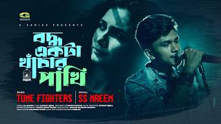 Boddho Ekta Khachar Pakhi, বদ্ধ একটা খাঁচার পাখি | Ss Naeem, Tune Fighters | Bangla Music Video 2026