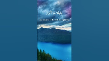 سورة آل عمران الآية 193 و 194 بصوت الشيخ محمد الفقيه