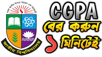 NU CGPA Calculation Process | how to calculate cgpa from grade