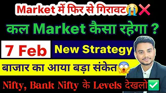 Market में फिर से गिरावट 😱| Share Market tomorrow | Tomorrow Share Market Prediction | Latest News