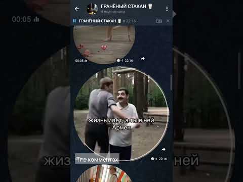 #армен #реальныепацаны #Наумов #пацаны #видео #Арменчик #сериал #юмор #реальные