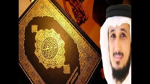 الشيخ  فارس عباد  من سورة الفاتحة الى سورة الكهف تلاوا رائعة