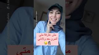 متى أتمرن بعد ولادتي ؟ ??