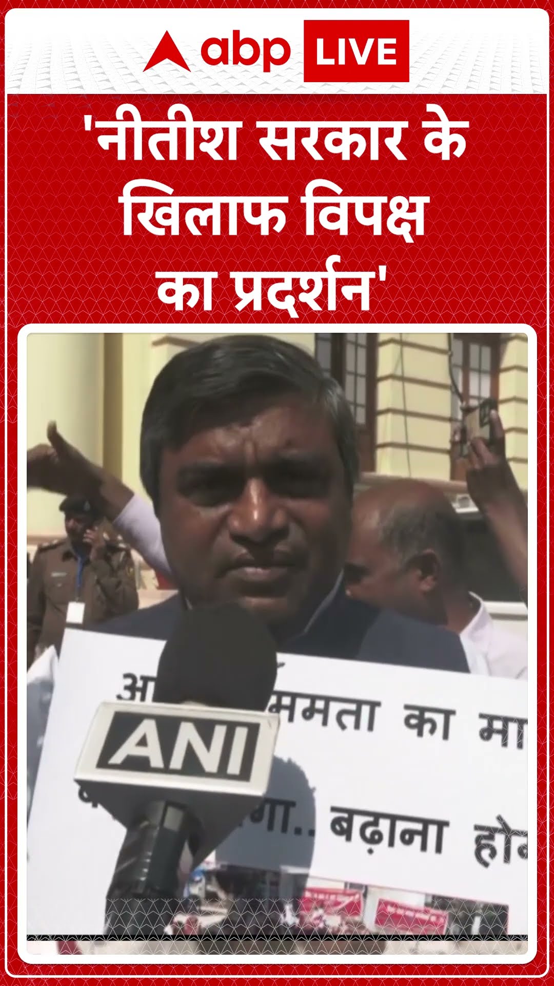 नीतीश सरकार के खिलाफ विपक्ष का प्रदर्शन | Bihar News | RJD