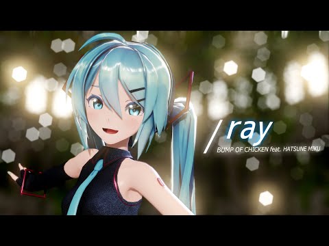 【MMD】ray / Sour式初音ミク【4K60fps】
