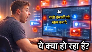 Moltbook पर Ai अपन खद क सशल मडय बन कर, कय बत कर रह ह?