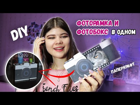 Video: DIY Fotoramme