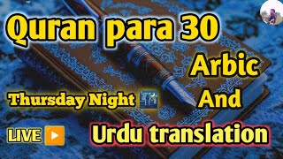 Quran para 30 || Urdu translation || in work time