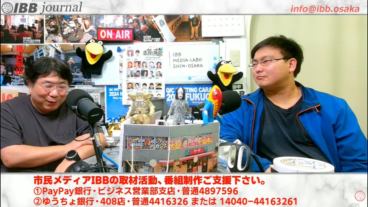 IBBジャーナルイブニング（2026.2.27）