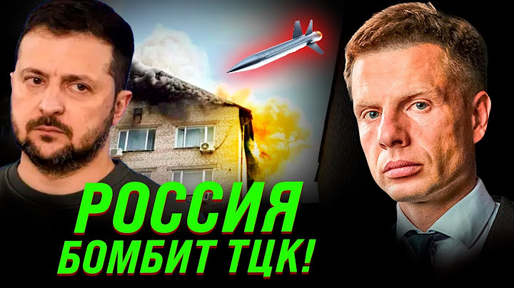 🔴УКРАИНЦЫ ЛИКУЮТ? В УДАР ПО ТЦК ВИНА ЗЕЛЕНСКОГО? / БУСИФИКАЦИЯ И ПРОВАЛ МОБИЛИЗАЦИИ