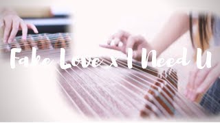 [BTS] FAKE LOVE Guzheng SOLO instrumental 纯筝版