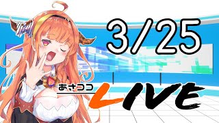 桐生ココ、Youtube、ライブ、live、ユーチューブ