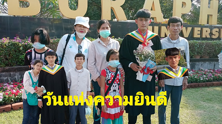 ใส่ ชุด ไป งาน รับ ปริญญา ลูก