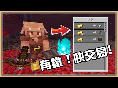 Minecraft 移除附魔的砂輪 草原村莊新型態 18w48b Youtube