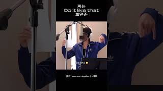 [TXT/연준]  쩌는  Do it like that 최연준 (사실 원래도😅)