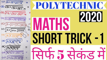 POLYTECHNIC ENTRANCE EXAM 2020 || MATHS SHORT TRICK || NUMBER SYSTEM || CET DELHI 2020 ||