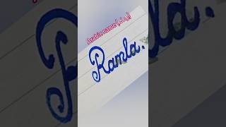 How to write name"رملہ"in cursive #handwriting #calligraphy