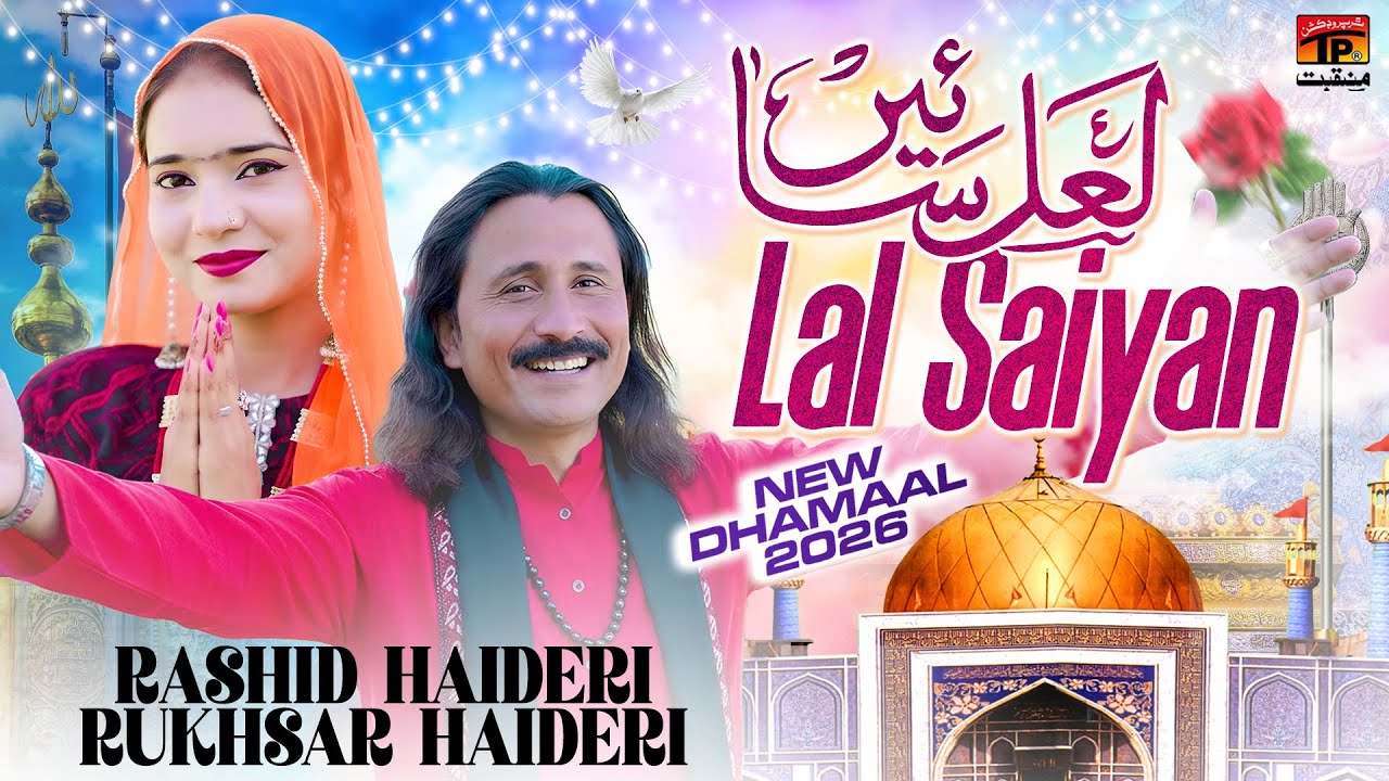 Lal Saiyan | Rashid Haideri | Rukhsar Haideri | TP Manqabat - YouTube