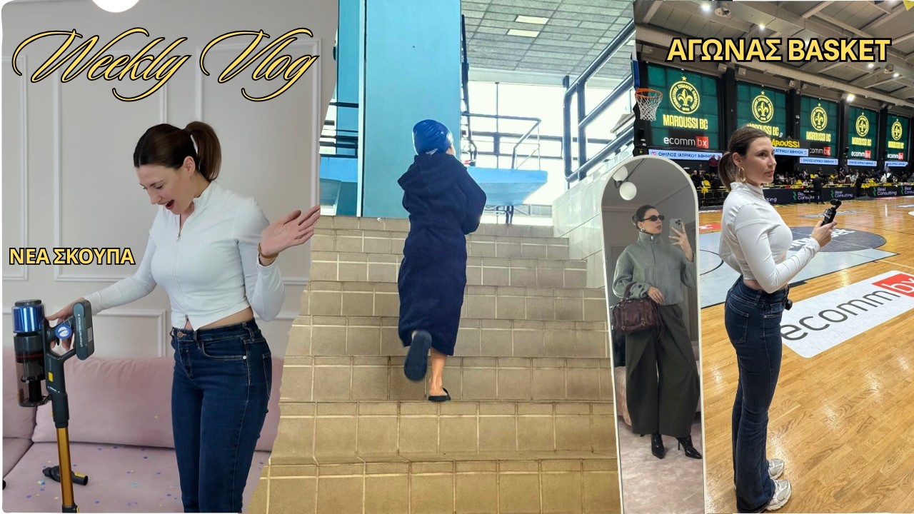 Δώρο ταξίδι στο Παρίσι, VIP σε αγώνα μπάσκετ, νέα σκούπα stick | Vanessa Milianou