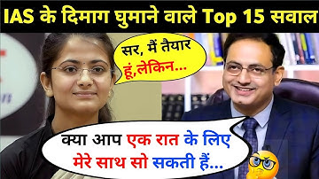 Most Brilliant Answers OF UPSC, IPS, IAS Interview Questions | सवाल आपके हमारे जवाब | Gk Part - 92