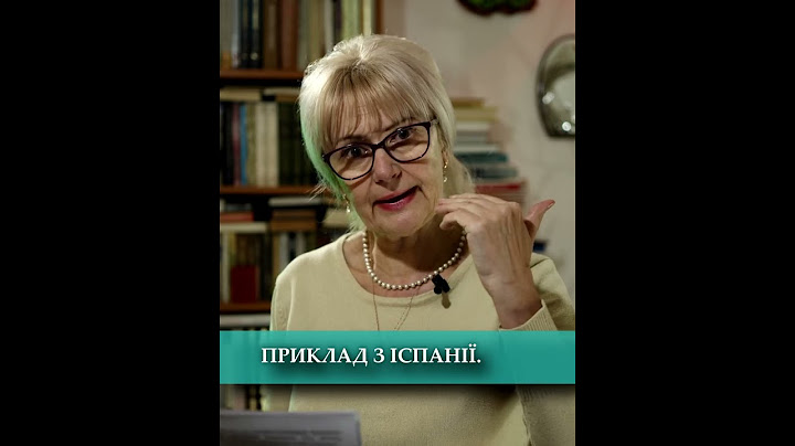 Приклад з Іспанії
