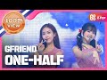 [Show Champion] 여자친구 - 이분의 일 1/2 (GFRIEND - ONE-HALF) l EP.239 (EN/ID/TW)