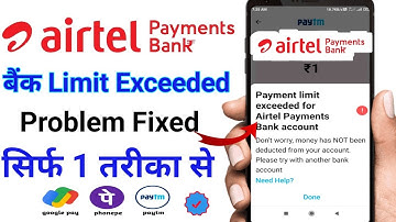 airtel payment bank limit exceeded Problem Fixed | Airtel payment Bank limit kaise badaye 2024
