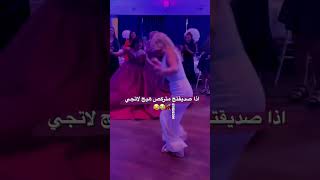 ردح ساجده عبيد خاله ويا خاله💃💃🥰