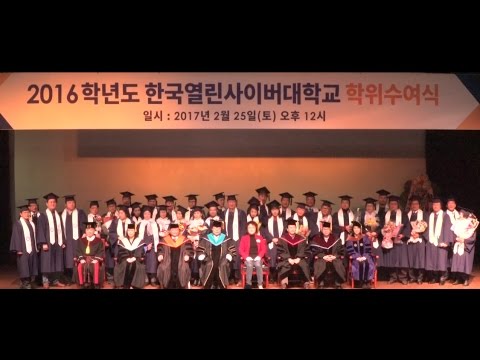 [한국열린사이버대학교] 2016학년도 학위수여식 (스케치)