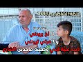 عندما تكون الحياة قاسية لا تعرف احدا رجل كهل ينام في العراء ومع ابنه الصغير علي عذاب 