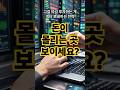 섹터주 로테이션 전략 – 돈이 움직이는 흐름을 읽어라! #섹터로테이션 #투자전략 #중급투자 #ETF투자 #경기사이클 #돈의흐름 #시장분석 #섹터분석 #주식공부