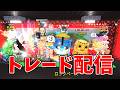 【LIVE】トレード配信!!