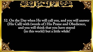 017. Surat Al-'Isrā' (The Night Journey) ENGLISH SUB - سورة الإسراء.