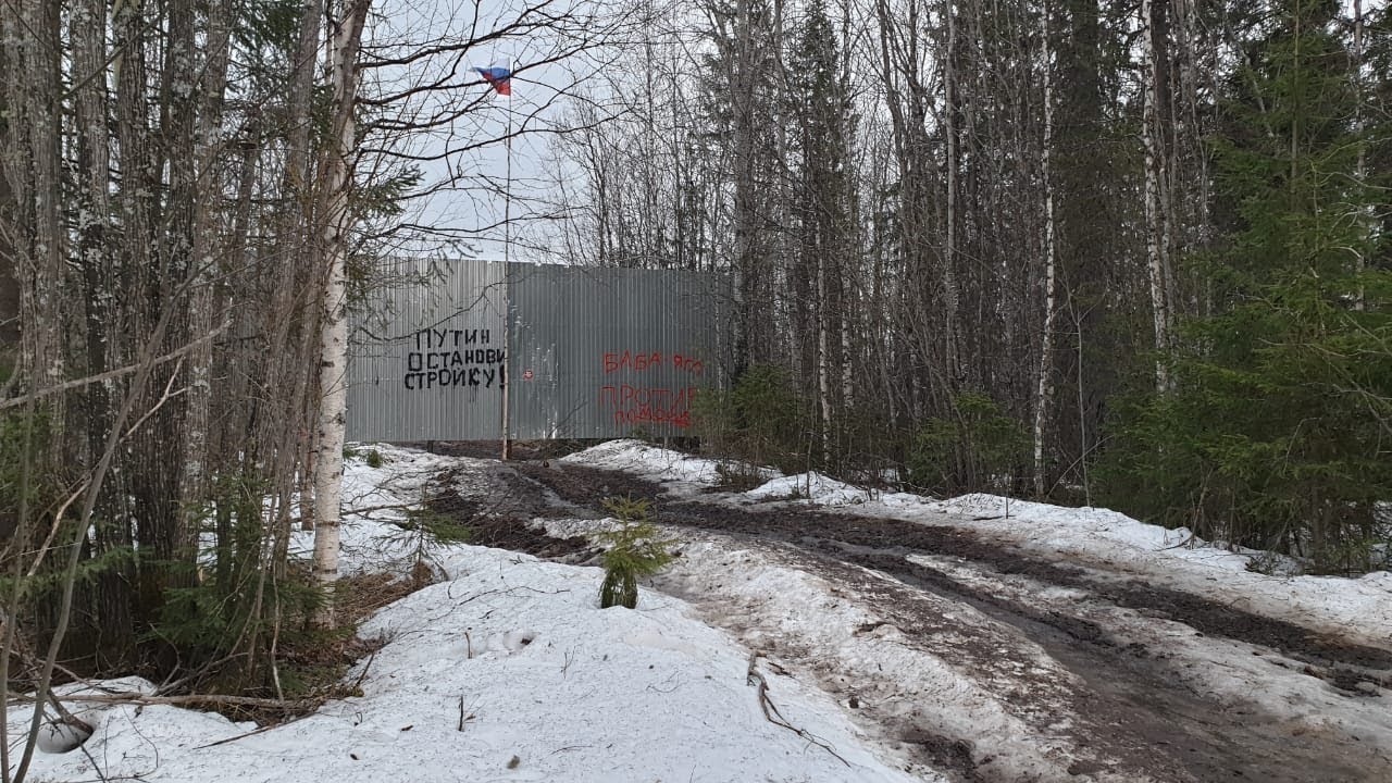 Шиес: «Поморье не помойка!»