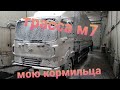 МОЮ КОРМИЛЬЦА.ДАЛЬНОБОЙ ПО РОССИИ. ТРАССА М7. КАЗАНЬ