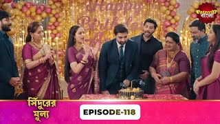 Sindoor Ki Keemat (সিঁদুরের মূল্য) | Full Episode 118 | New Show | Enterr10 Bangla