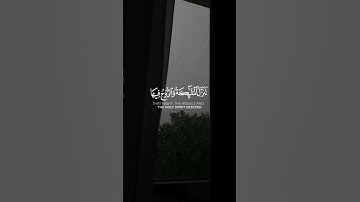 {سورة القدر Surah Al-Qadr}