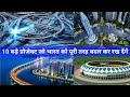 भारत के 10 प्रोजेक्ट को देख दुनिया करेगी सलाम | Mega Projects In India 2021 | In Hindi | AGK TOP10