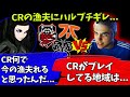 【世界スクリム】CRの漁夫にブチギレするTSM！vs CR・Flora・Fnatic【Apex】【日本語字幕】
