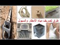 طرق تصريف مياه الأمطار والسيول  