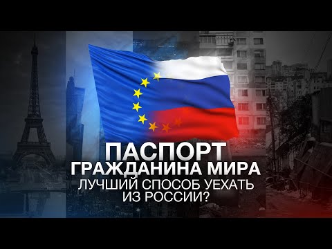 Видео: Вам нужно меньше путешествовать, чтобы стать хорошим гражданином мира?