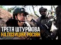 ШТУРМ: що залишається від росіян. Огляд ОКОПІВ. Під Бахмутом з ТРЕТЬОЮ ШТУРМОВОЮ.​⁠​⁠@Raminaeshakzai