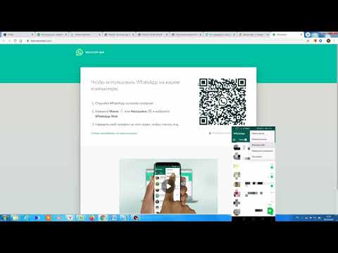 Как зайти на Whatsapp ватсап на компьютере через браузер и как отправлять документы контакту