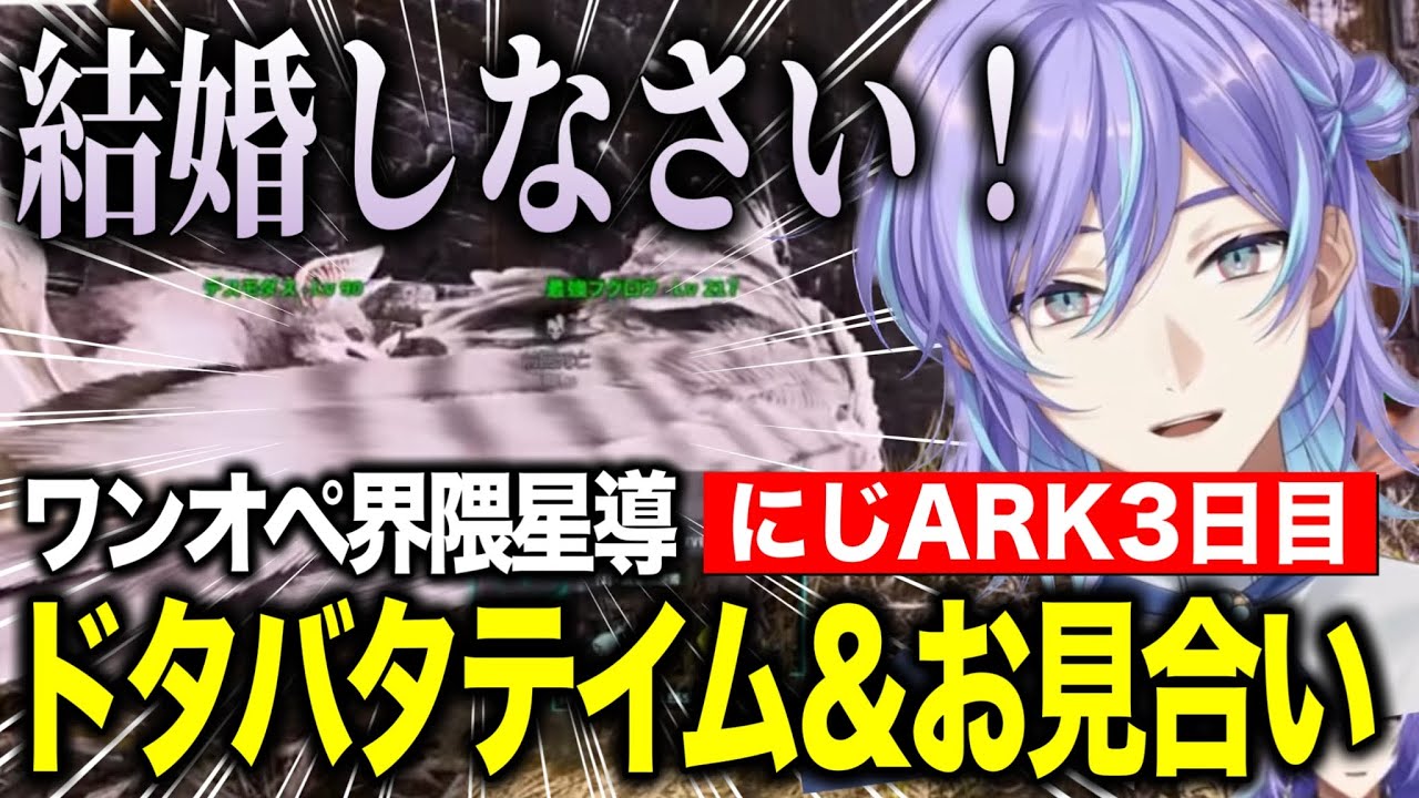 【にじARK】3日目/ワンオペ界隈ドタバタテイム＆雪フクロウお見合いをする星導ショウ【にじさんじ切り抜き/星導ショウ/赤城ウェン】