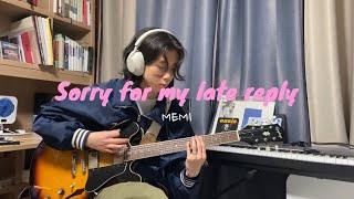 매미(MEMI) - Sorry for my late reply 기타커버(Guitar Cover)