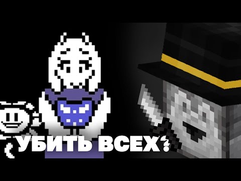 видео: ПУГОД ПРОХОДИТ UNDERTALE | Часть 1 — Руины