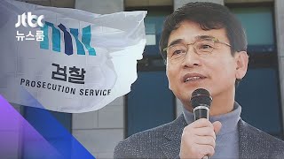 계좌추적 의혹 제기 1년 만에…검찰에 사과한 유시민 / JTBC 뉴스룸