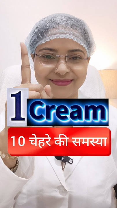 One Cream under Rs.150/- Can Cure 10 skin issues 🤯🤯🤯  #trending #skin #glow